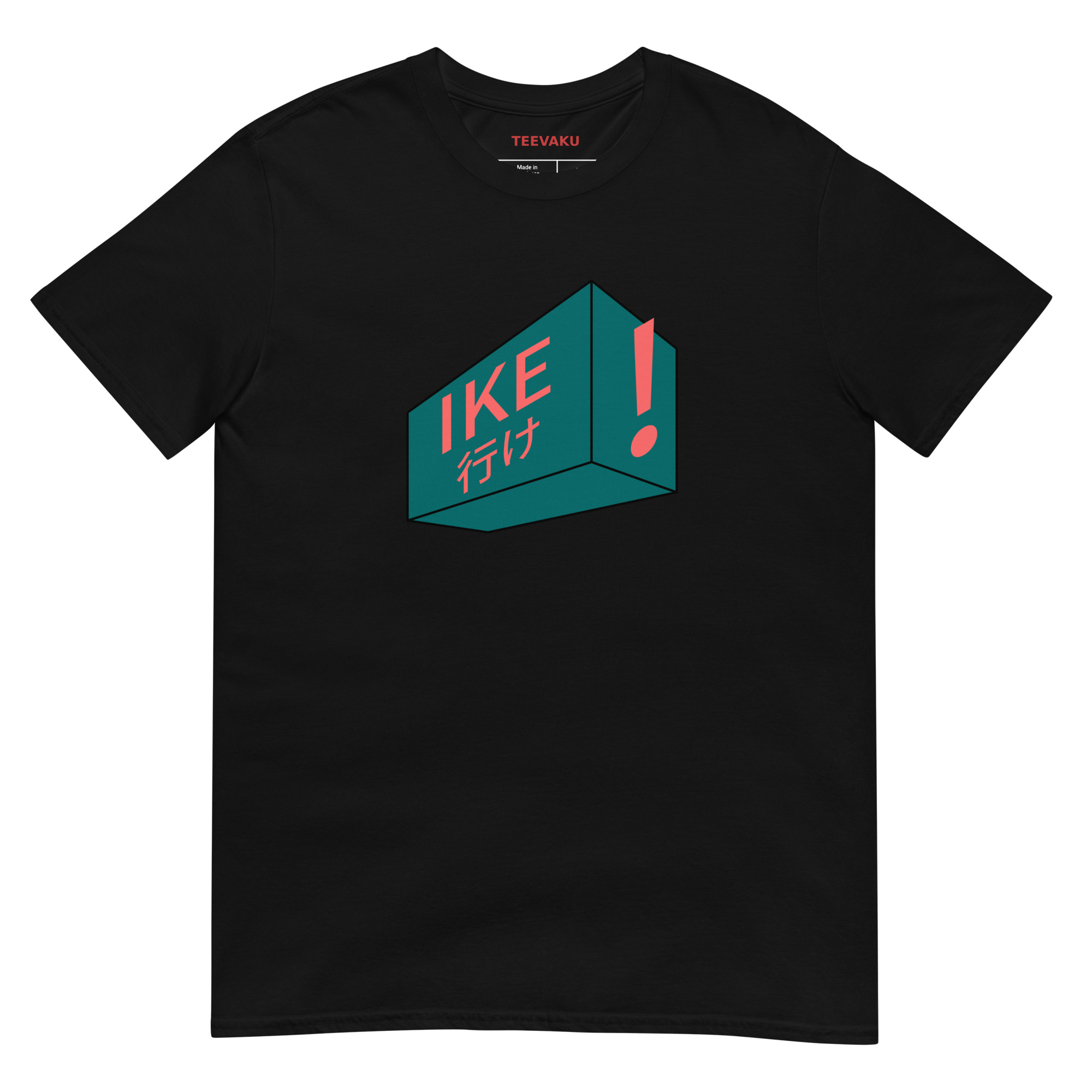 Japanese text 行け ike T-Shirt